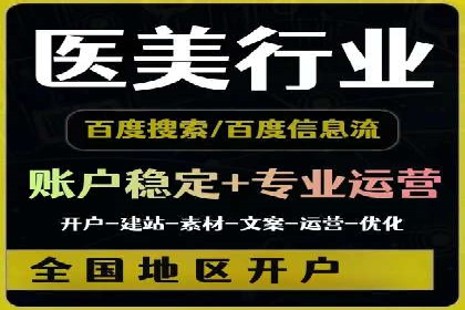 线上教育行业推广开户费用分析